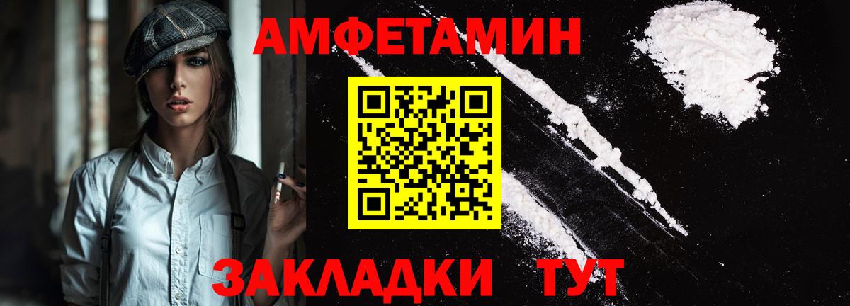 Amphetamine  Вход с VPN  Керчь  Amphetamine 98% 