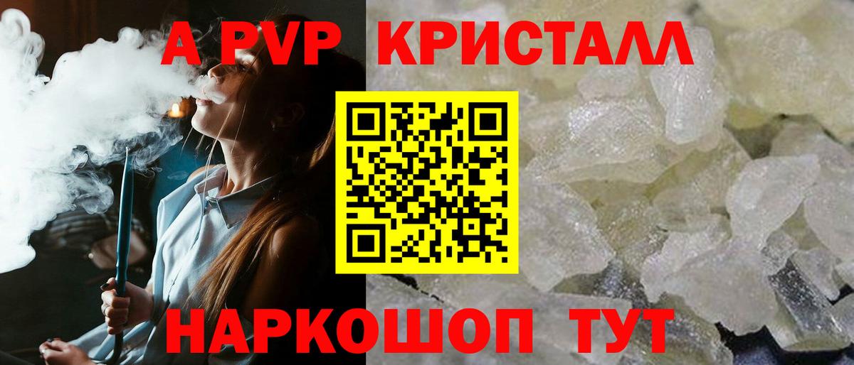 Керчь  A PVP  APVP Crystall  Вход с VPN  Альфа ПВП СК 