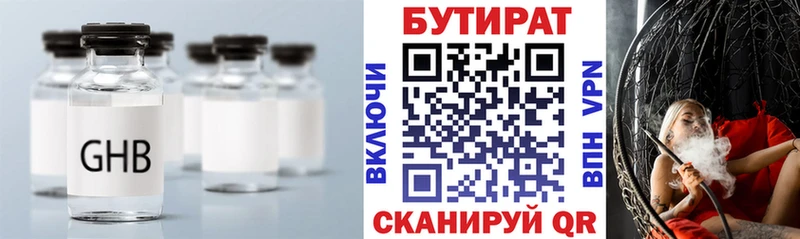 наркота  Керчь  Бутират оксана 