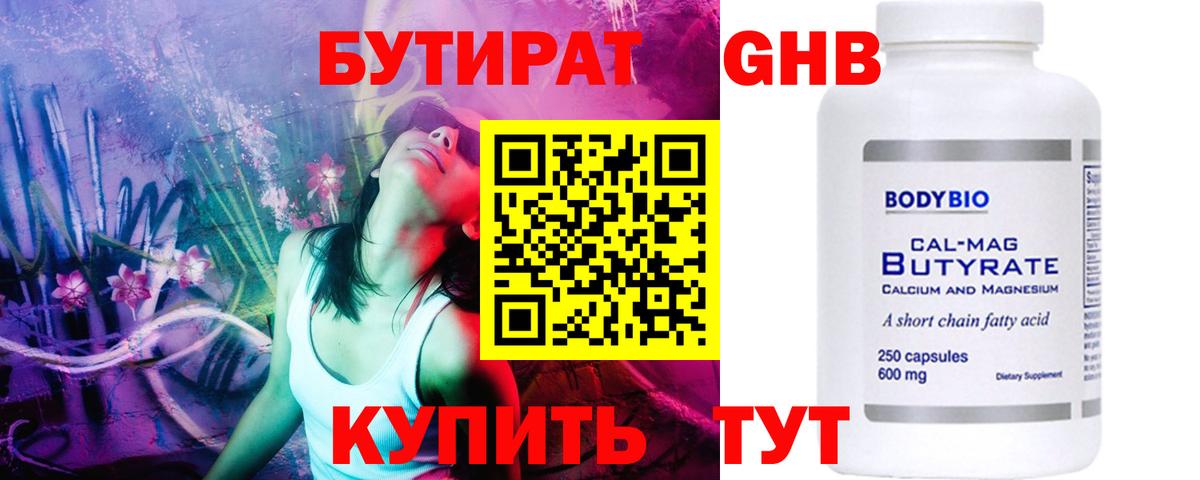 Керчь  БУТИРАТ оксана  БУТИРАТ  Вход с VPN 