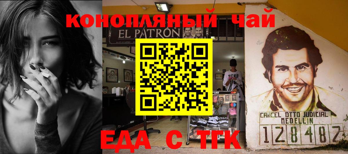Керчь  Cannafood марихуана  Вход с VPN 