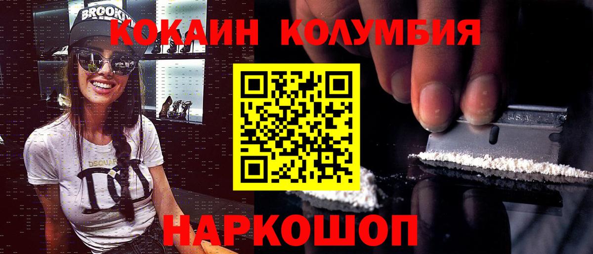 Cocaine Эквадор  Вход с VPN  Кокаин Эквадор  Керчь 