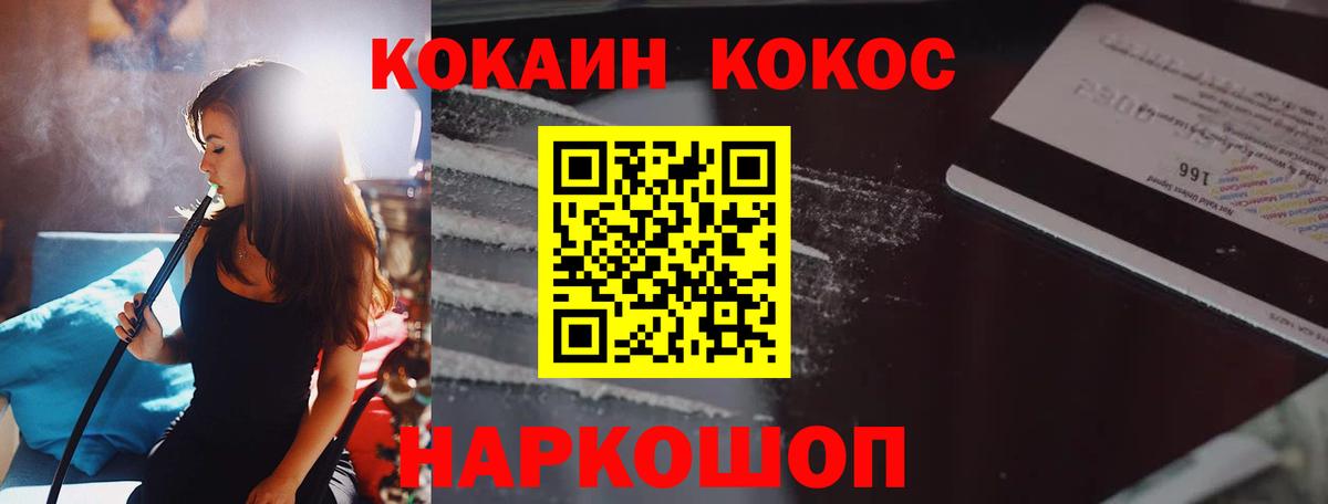 Марихуана  Керчь  APVP СОЛЬ   АМФЕТАМИН   МЕФ   Cocaine  Кокаин  МЕФ кристаллы  ГАШ 