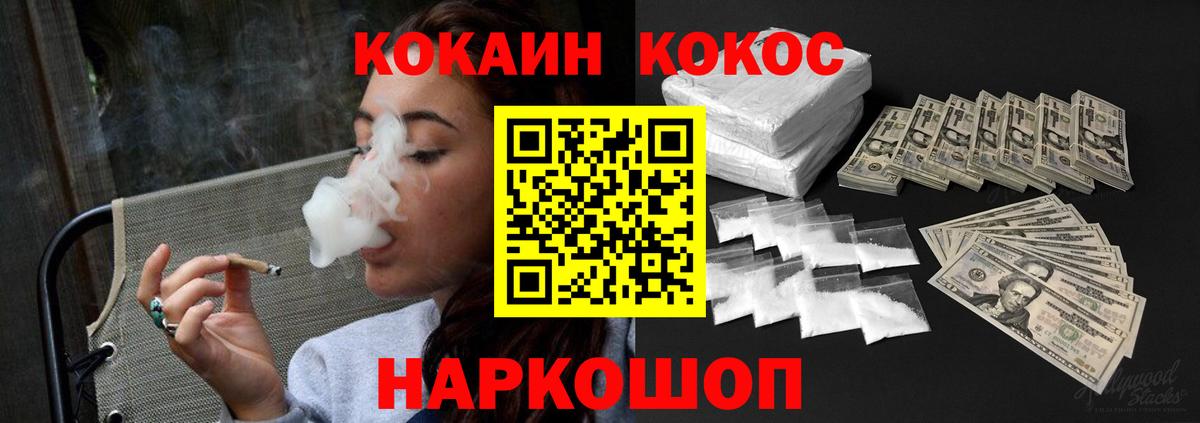 КОКАИН 99% Керчь