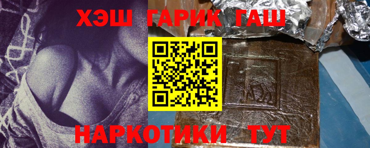 даркнет сайт  Вход с VPN  ГАШ AMNESIA HAZE  Керчь  ГАШ хэш  ГАШИШ 