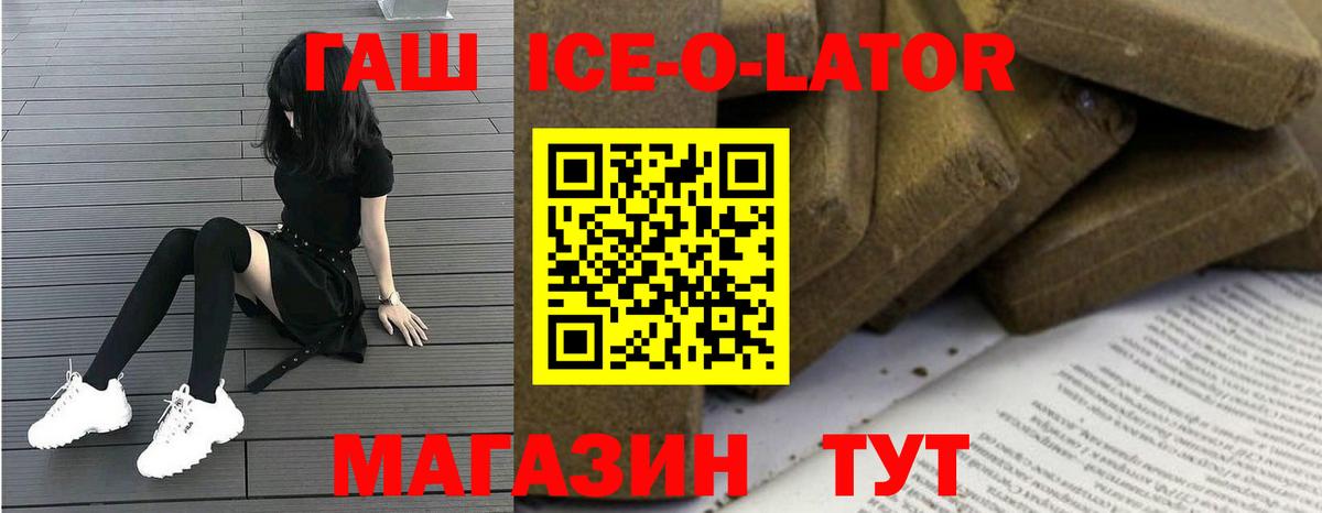 ГАШ убойный Керчь