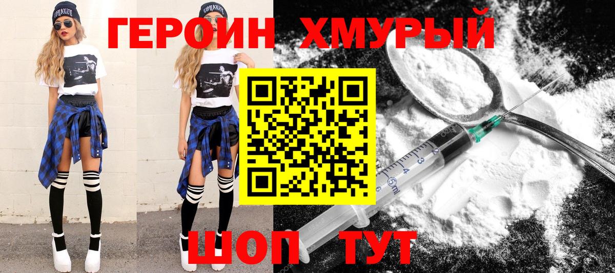 Керчь  ГЕРОИН Афган  Вход с VPN 