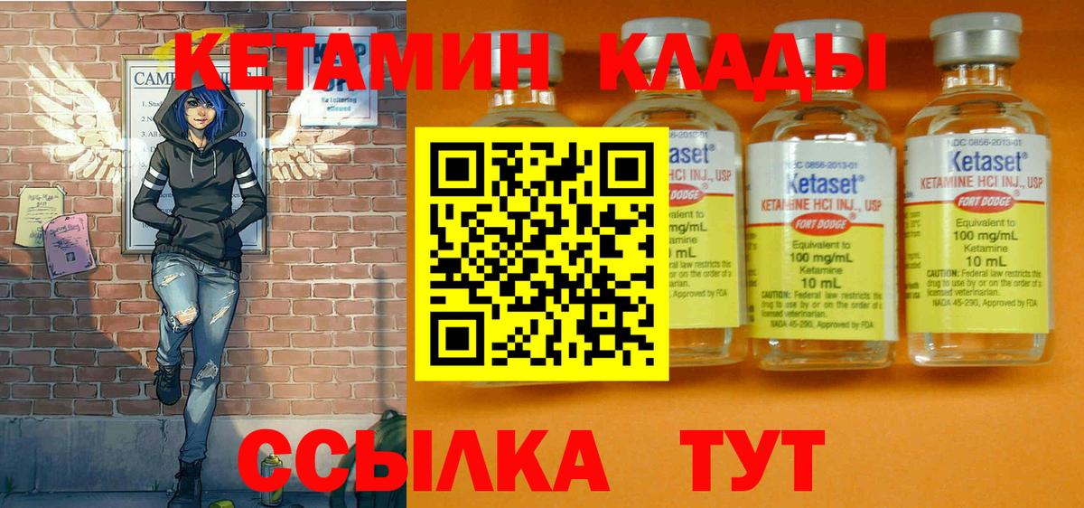 Кетамин ketamine Керчь