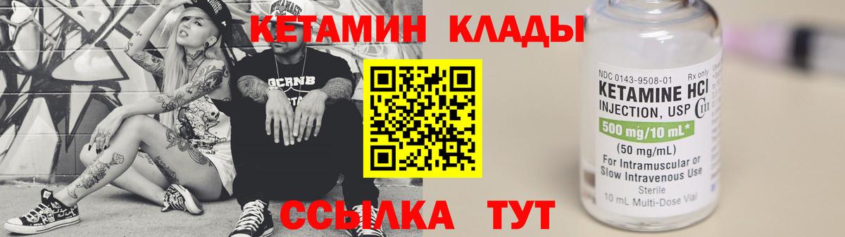 Кетамин ketamine  omg вход  Керчь  Вход с VPN 