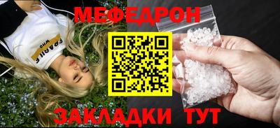 мефедрон VHQ Заводоуковск