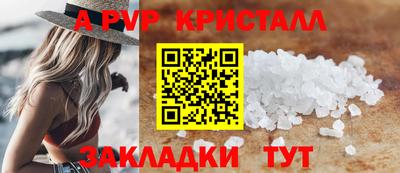кристаллы Заволжье