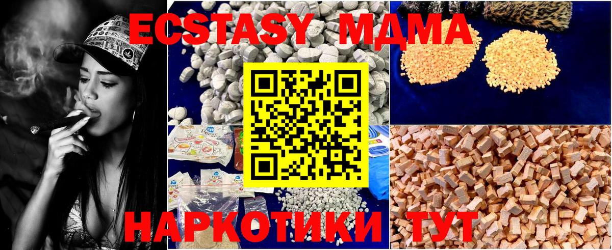 МДМА молли  МДМА  Вход с VPN  Керчь  МДМА кристаллы 