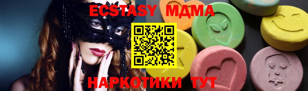 МДМА кристаллы Керчь