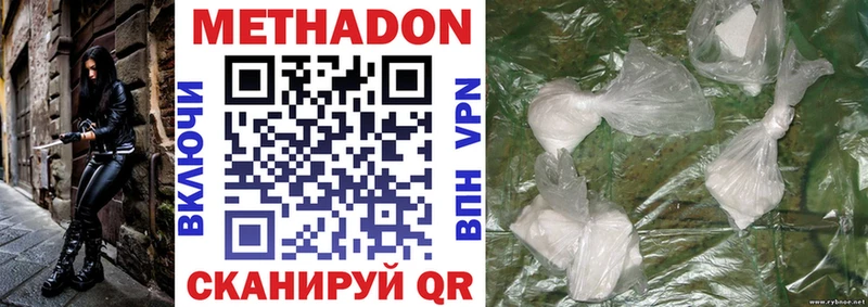 Метадон methadone  Керчь 