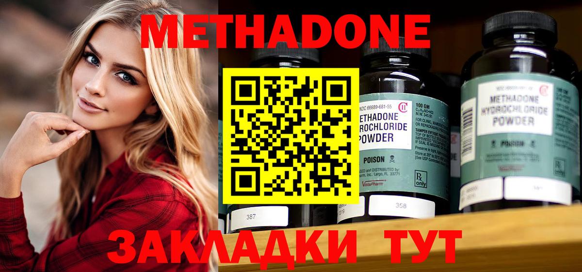 Керчь  МЕТАДОН methadone  Вход с VPN  МЕТАДОН мёд 