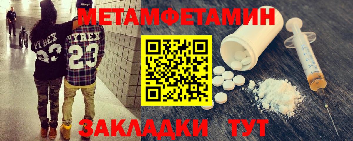 Первитин Methamphetamine  Первитин Methamphetamine  Вход с VPN  Метамфетамин  Керчь 
