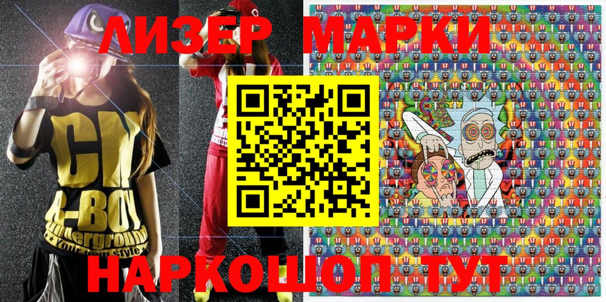 Наркотические марки 1,8мг Керчь