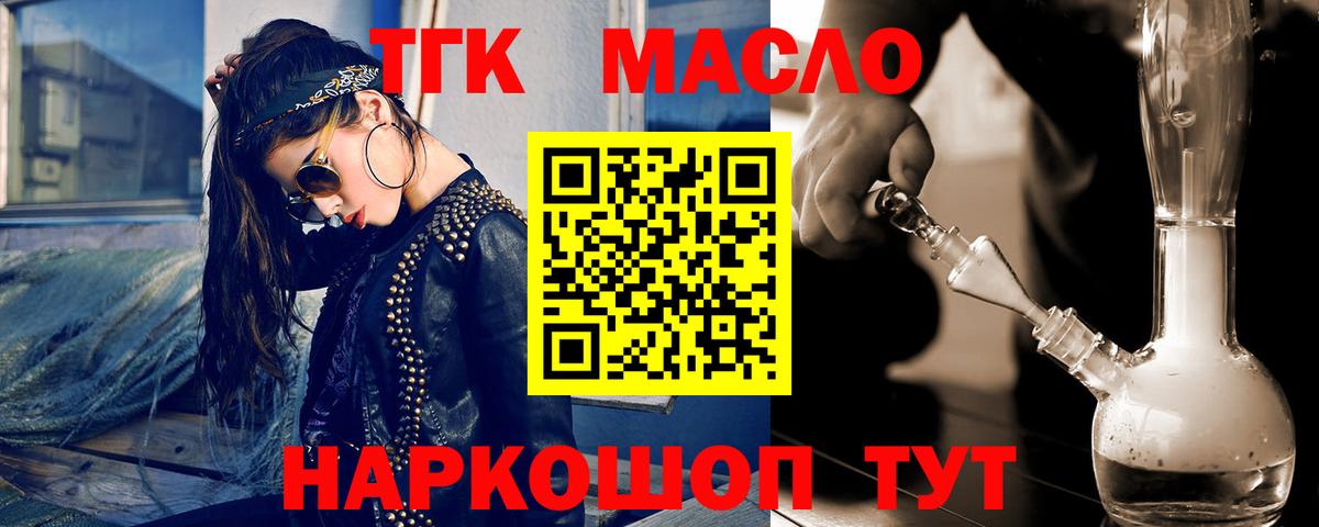где можно купить наркотик  Вход с VPN  ТГК вейп  Керчь  ТГК вейп с тгк 