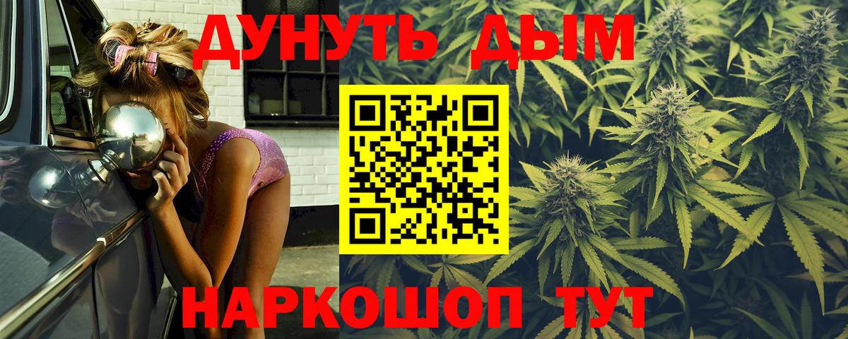 МАРИХУАНА сатива  Вход с VPN  Каннабис MAZAR  Бошки Шишки индика  Керчь 
